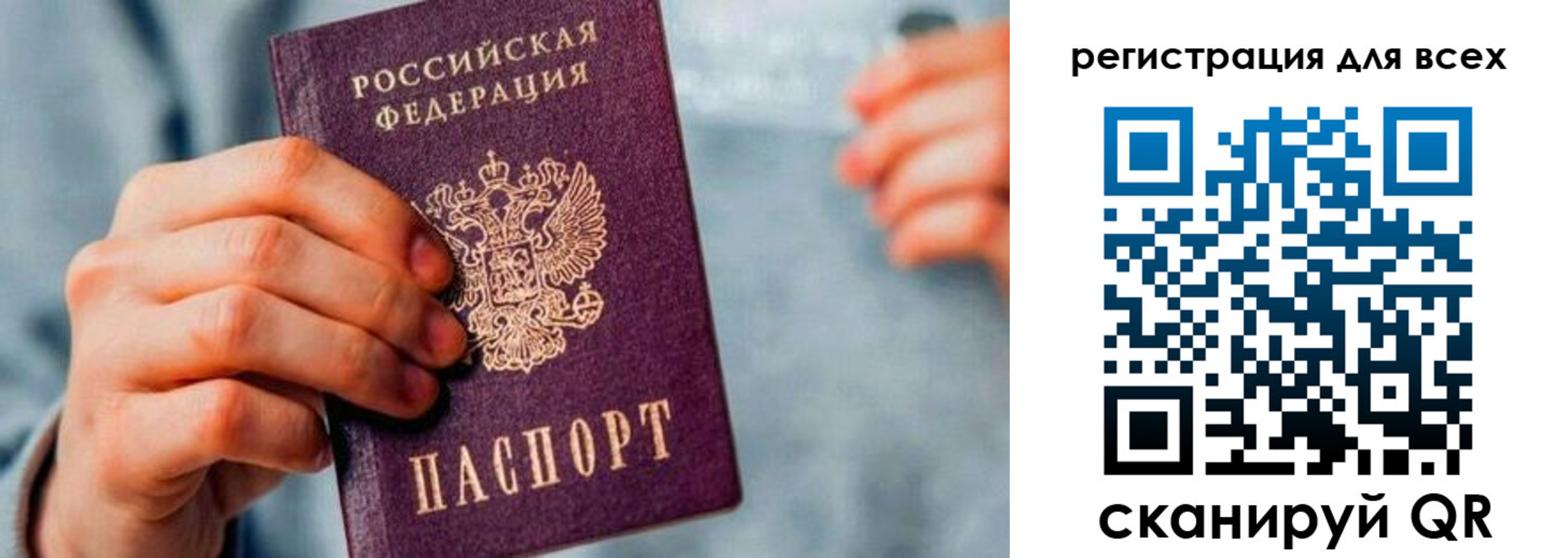 временная регистрация в квартире в Константиновске